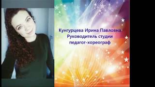 Танцевальная студия 