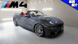 【bond cars Urawa】BMW M4 コンペティション カブリオレ【車両紹介】