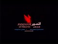 Annosoor Art Production 1992 Egypt 
