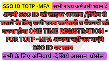 SSO ID Login TOTP MFA Solution | sso id totp multi factor authentication process | sso login problem