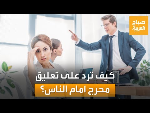 حافظ على رباطة جأشك نصائح للتعامل مع المواقف الم حرجة