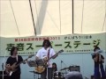 吉祥寺音楽祭2013 百々和宏とテープエコーズ