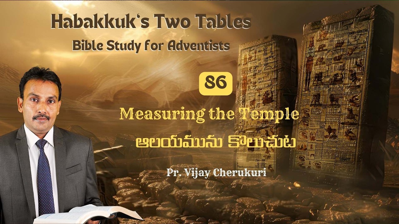 86 || Measuring The Temple || ఆలయమును కొలుచుట  | Pr. Vijay Cherukuri