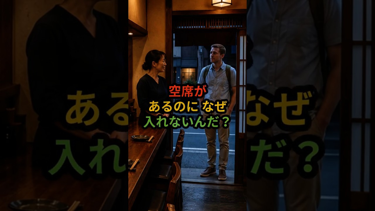 「空席なのになぜ？」大阪の焼き鳥店で外国人が知った本当の理由