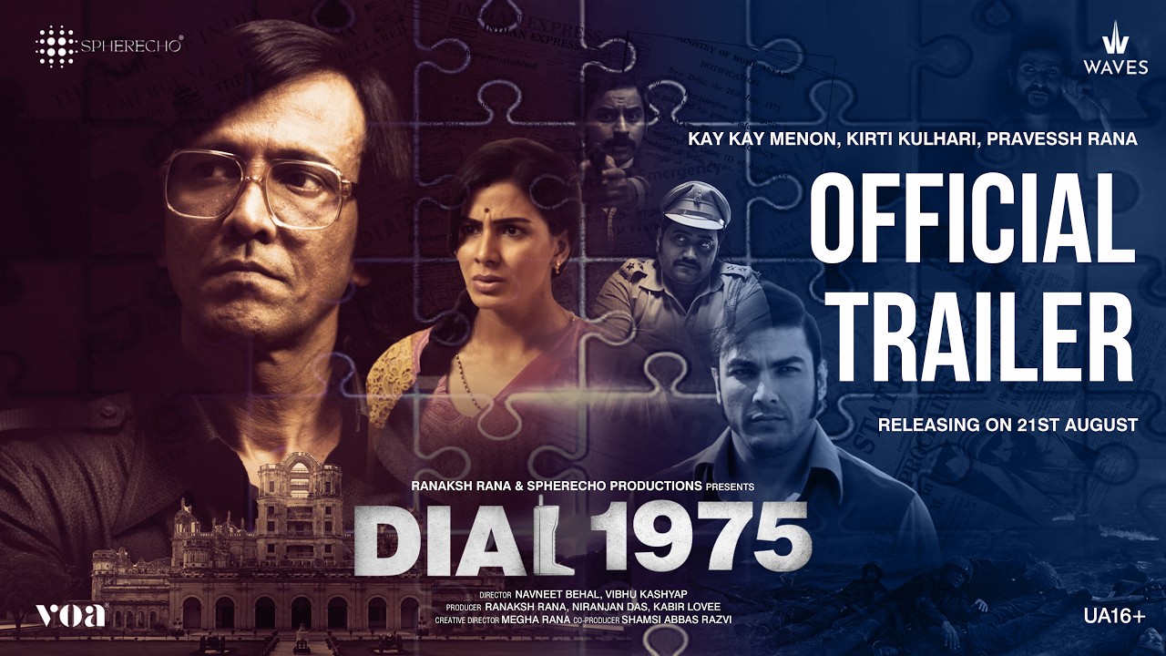 Dial 1975 official trailer