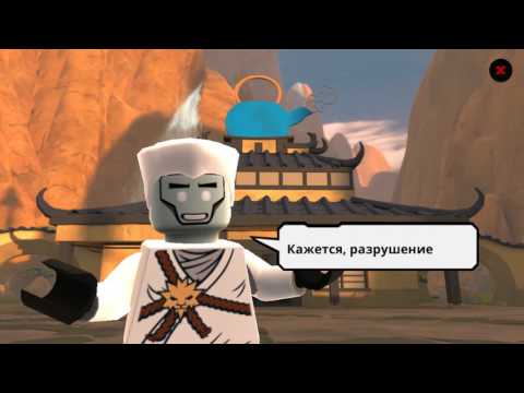 LEGO NINJAGO WU CRU ПРОХОЖДЕНИЕ игры онлайн ВИДЕО ДЛЯ ДЕТЕЙ