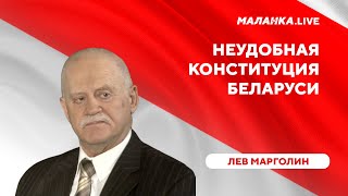 Избирательные страхи Лукашенко / Новая Конституция Тихановской / Закон для режима
