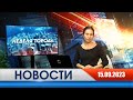 Неделя Города - новости Рязани 15.09.2023