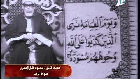 فضيلة الشيـخ   محمود خليل الحصري في تلاوة المغرب يوم الإثنين 16  رمضان 1435 هـ   14 7 2014 م