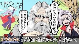 【Vtuberゲーム実況】Part66FE聖戦世直し道中膝栗毛　ファイアーエムブレム聖戦の系譜【夫婦実況】