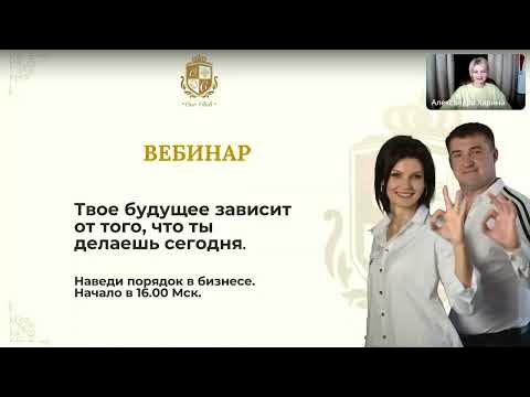 Твоё будущее зависит от того, что ты делаешь сегодня НАШ КЛУБ вебинар ...