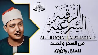 الرقية الشرعية للشيخ عبد الباسط عبد الصمد لعلاج السحر والمس والحسد والعين - Powerful Ruqyah