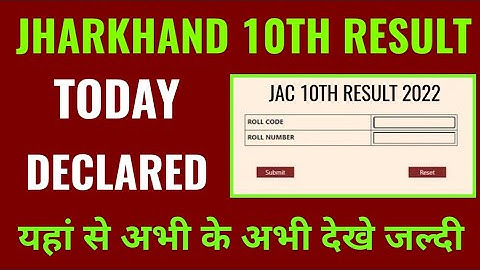 jac 10th result 2022 kaise check kare mobile se, jharkhand 12th result 2022 kaise nikale online
