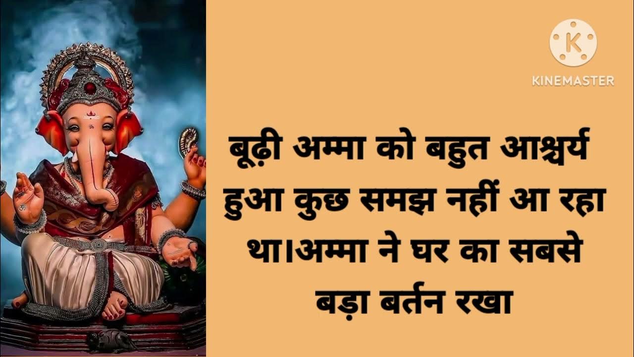 Laxmi Ganesh Ji Ki Murti Kaise Rakhe Ganesh ji ki khani | Laxmi ganesh ki murti kaise rakhe | Laxmi ganesh