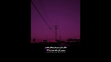 الله معنا 💜 راحة نفسية ♥ حالات واتس اب دينية - القارئ ماهر المعيقلي