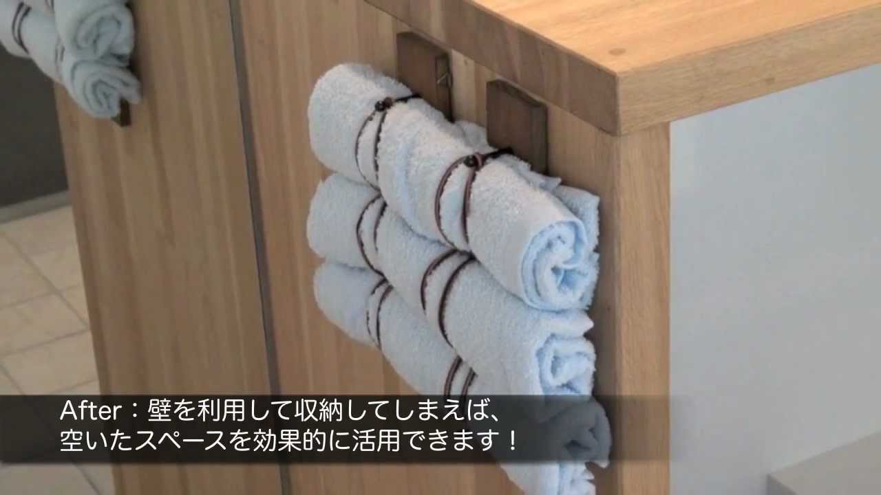 100均グッズde収納アイデア 壁付けハンドタオルホルダー 99cent Diy Storage Idea Make A Towel Holder Youtube