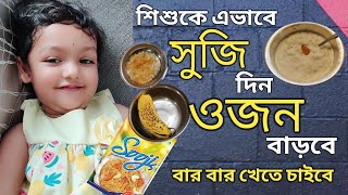 Weight Gaining Food For Babies || Weight Gaining Suji Recipe (Bengali)