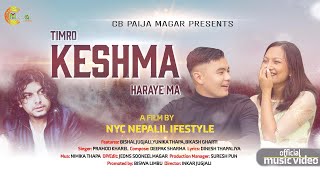 Pramod Kharel New Song | Timro Keshma | Official Music Video 2021 | Ft. Bishal Jugjali /Yunika Thapa