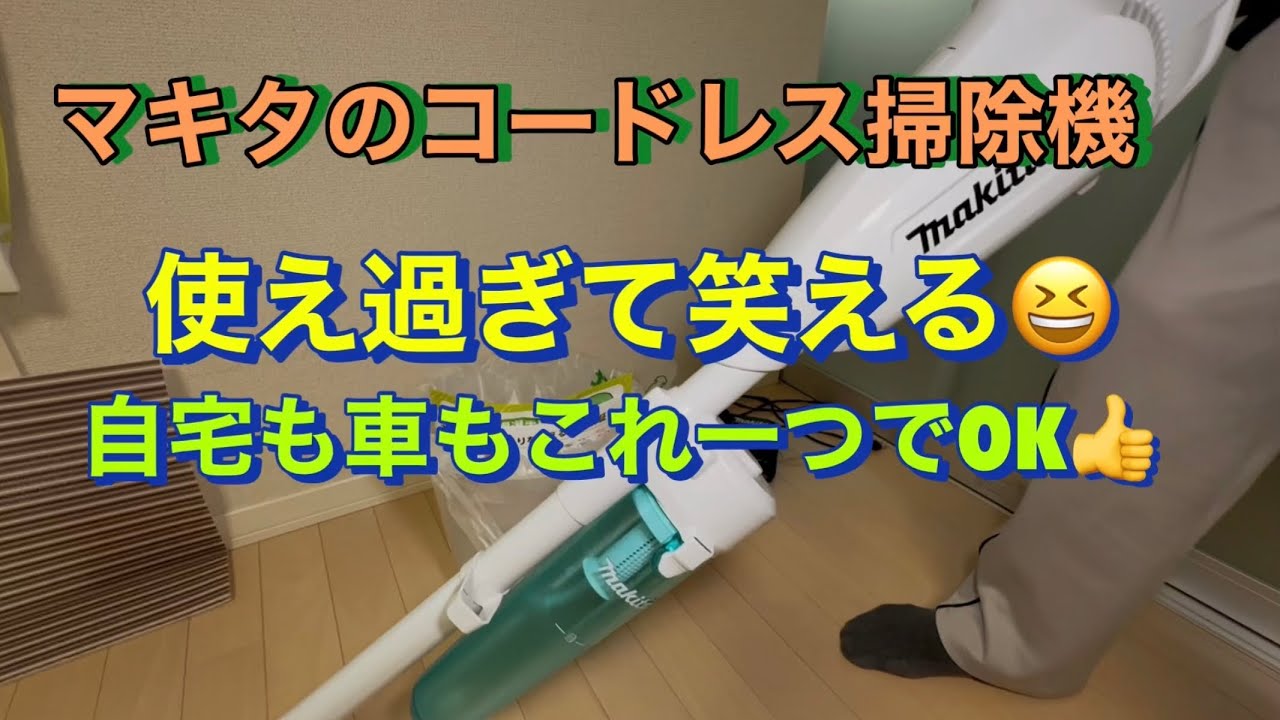 Makita cordless vacuum cleaner