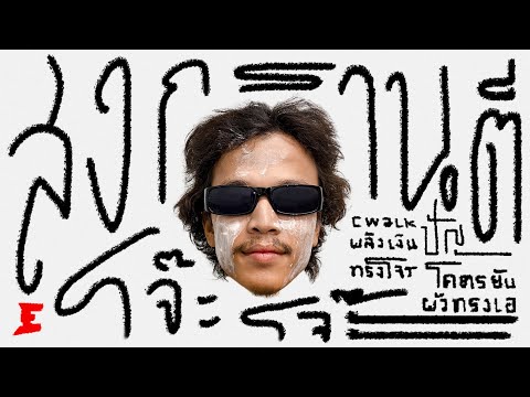 [Playlist] SONGKRAN REMIX โจ๊ะๆ 2023