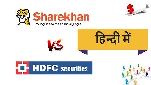 शेरखान और एच. डी. एफ. सी सेक्युरिटीस के अंतर, Sharekhan Vs HDFC Securities - Comparison (in Hindi)