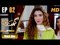 Pakistani drama  ghamandi  episode 2  mohsin abbas haider nazish jahangir  ica1o  express tv