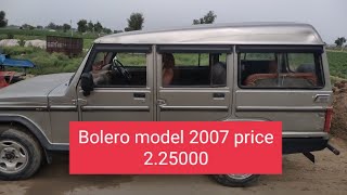bolero model 2007.kam price me 2.25000