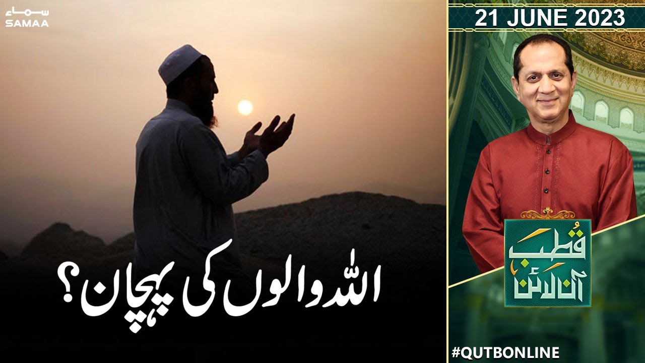 Qutb Online with Bilal Qutab | 21 June 2023 | Samaa TV