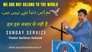 Jesus Family Church | We are not belong to the world |ہم اِس دنیا سے...