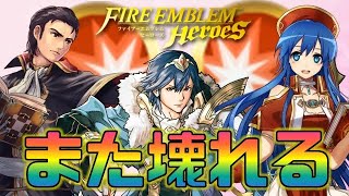 【FEH】またしても進化する彼ら！ただでさえ強い奴らがさらに壊れるんだが【Fire Emblem Heroes  FEヒーローズ】