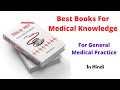 Best Books for Medical Knowledge and General Medical Practitioners