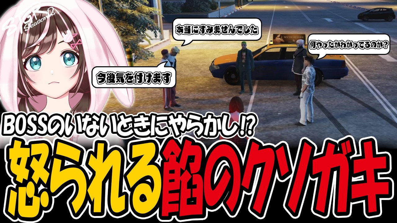 【GTA】#ストグラ Season2  餡ブレラのクソガキたち　華憐🌸