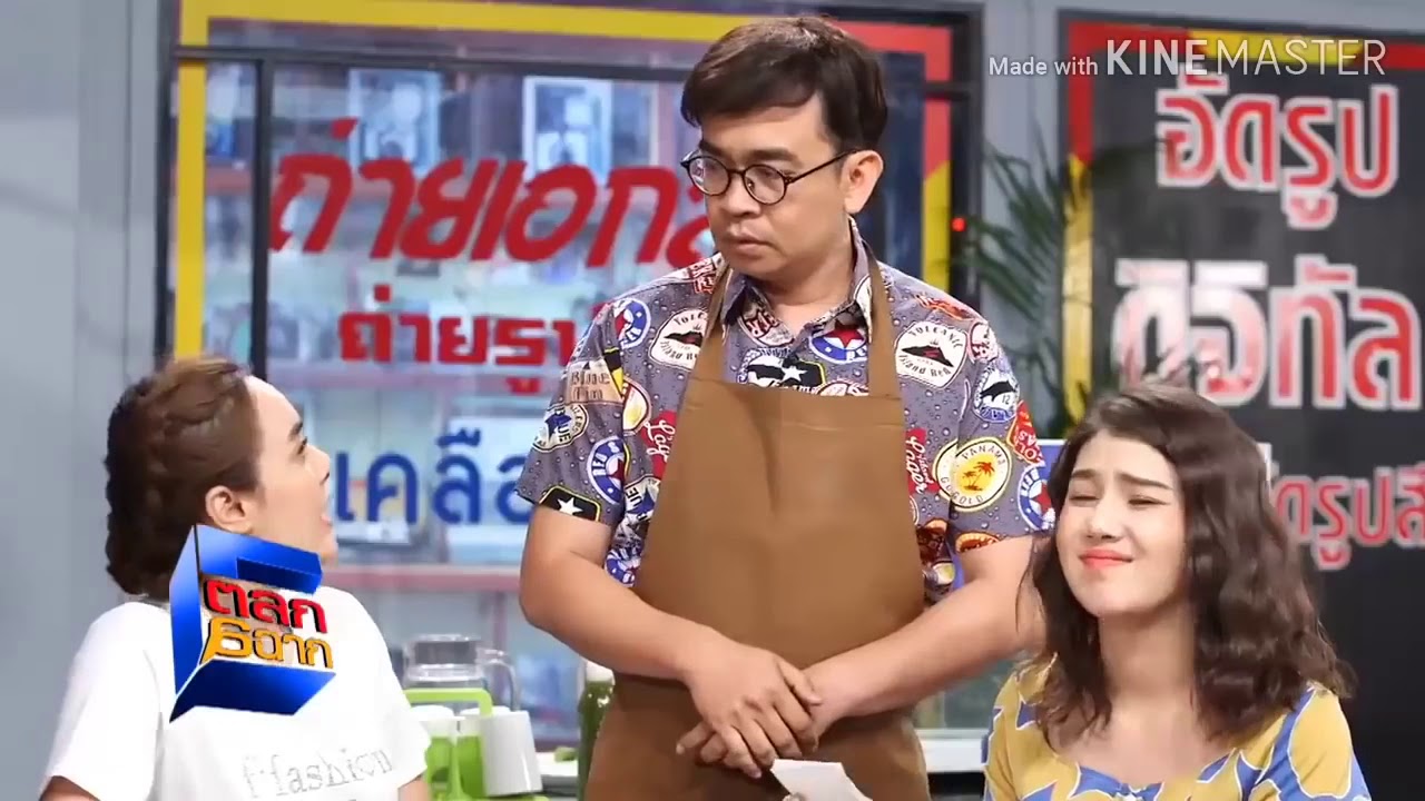 ตลก 6 ฉาก  ร่วม  ร้านเฮียพันรวมทุกปี