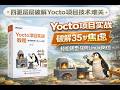 第5章 5.5小节 BitBake执行流程