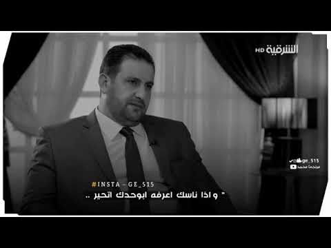 وليد الخشماني إذا سرك تحفظه تحير الناس