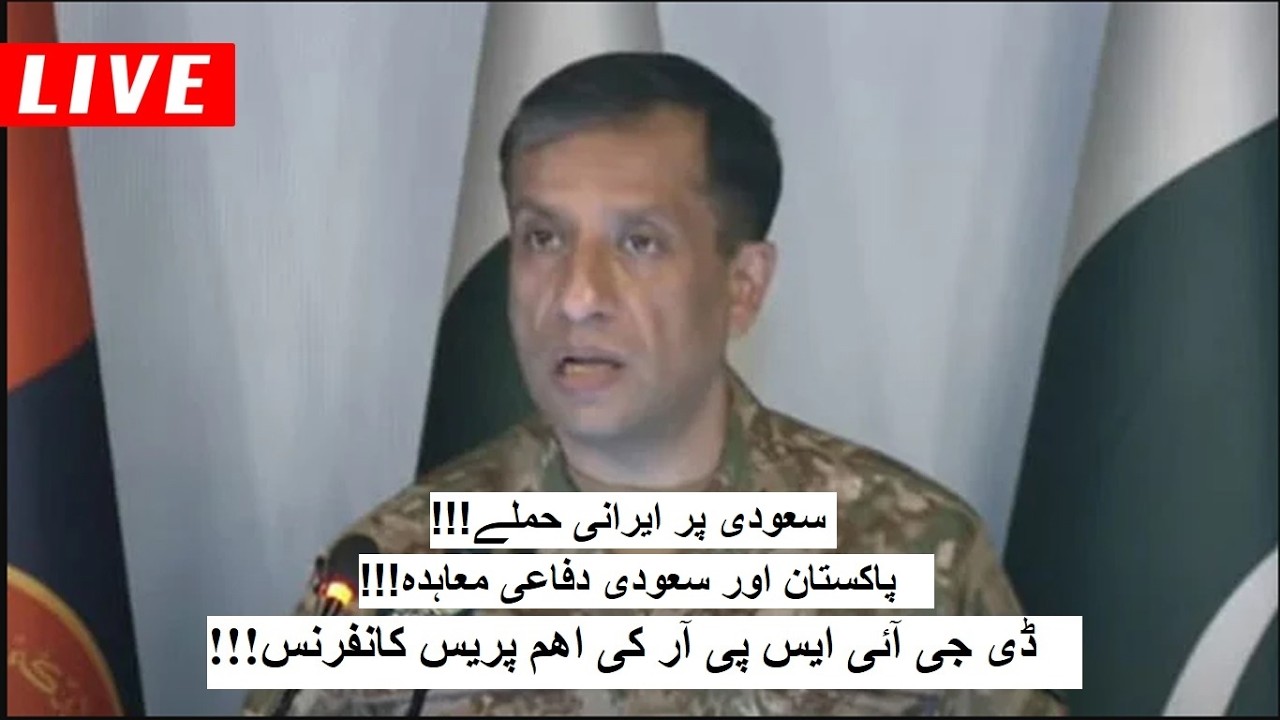 DG ISPR Important Press Conference || Shamal Radio Live