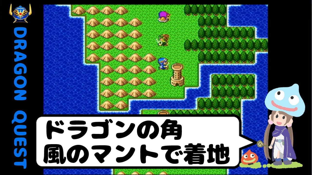 【ドラクエ2実況】設定資料見ながらドラゴンクエストⅡ part8　ドラゴンの角・雨露の糸