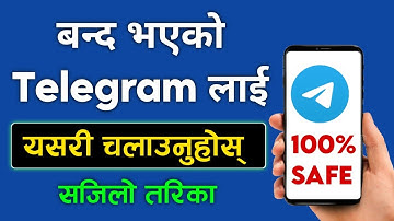 How to use telegram in Nepal after ban | how to open telegram in nepal