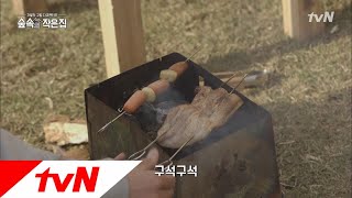 Little House in the Forest ′굽기의 달인′ 소지섭표 삼겹살 직화구이 (츄릅) 180504 EP.5