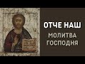 Отче наш - Мужской Хор Валаам