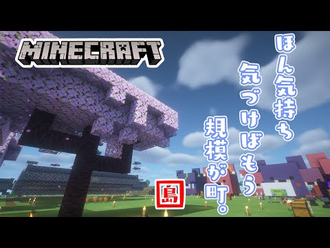 【Minecraft】《ななし鯖編》残業少しだけしたんだ！！お店屋さん続きする！　＃シャルのひつじ【島村シャルロット / ななしいんく】