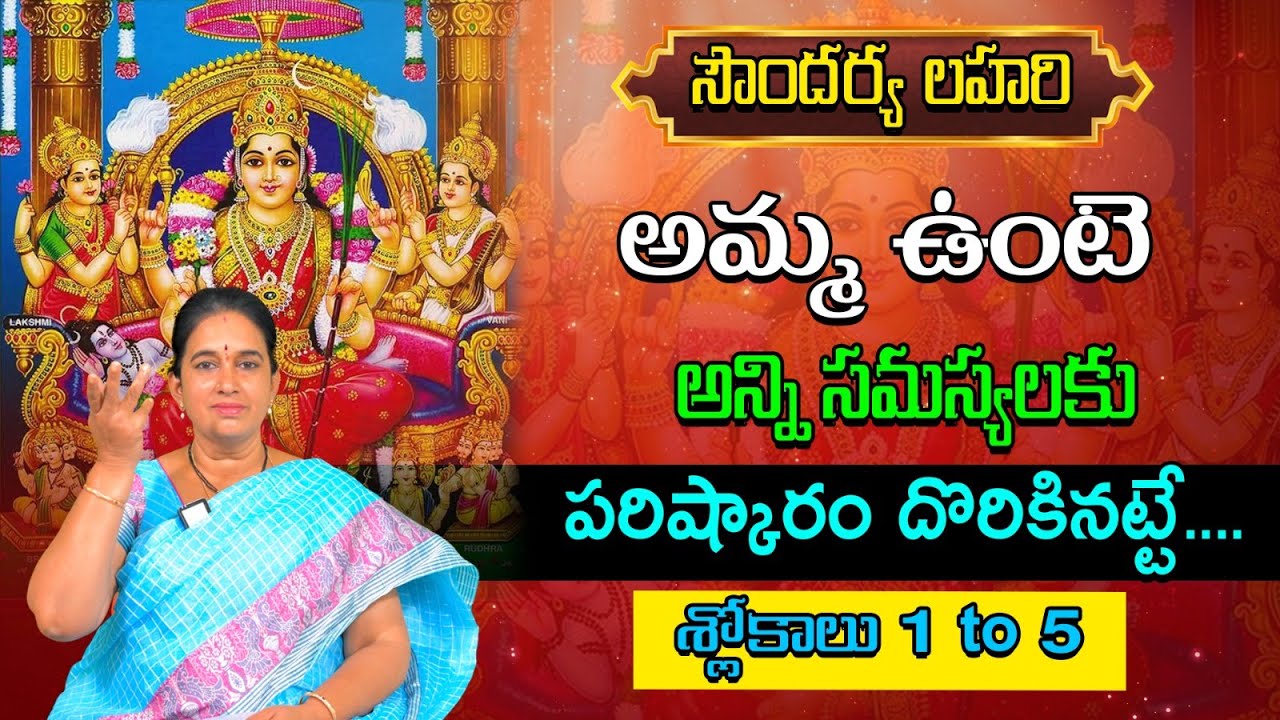 1-to-5-lalitha-tripura-sundari-devi