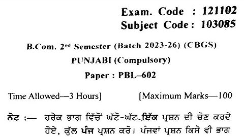 BCom 2nd Semester Punjabi Compulsory Question Paper | Bcom 2nd Semester Punjabi Question Paper 2024