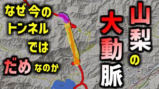 【甲府→富士山】県の中心と富士を結ぶ、道に足りないもの…とは？