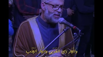 "الرِّجَالُ قَوَّامُونَ عَلَى النِّسَاءِ بِمَا فَضَّلَ اللَّهُ "سورة النساء 🌹الشيخ حسن صالح ❤️