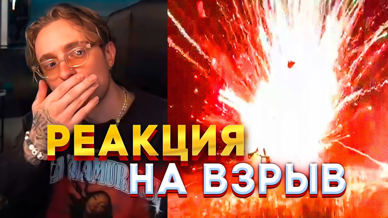 Взрыв матиза хозяева