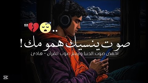 سورة الحجر كاملة| أجمل تلاوة هادئة تأخذك إلى عالم آخر 😴❤️ ما أجمل صوته 😊🎧