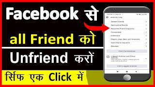 How to Remove all Friends from Facebook in one Click || Facebook se All Friend Remove kaise karen