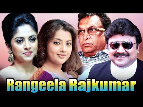 Rangeela Rajkumar Full Movie | Rajakumaran | Latest Hindi Dubbed Movie | Prabhu | Meena |South Movie