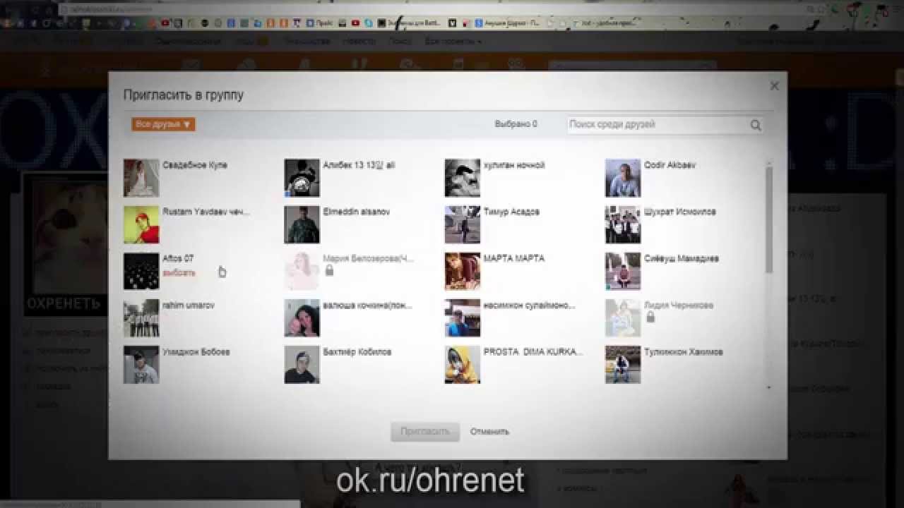 Бесплатные оки в одноклассниках